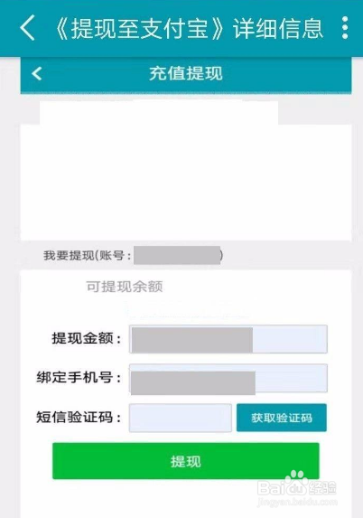 问道聚宝斋怎么提现