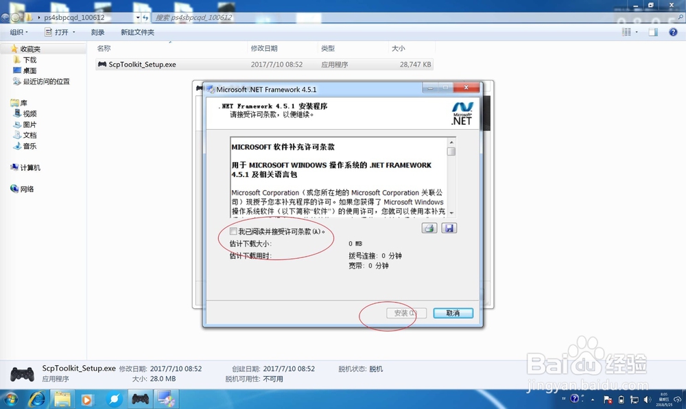 如何在电脑上使用PS4手柄