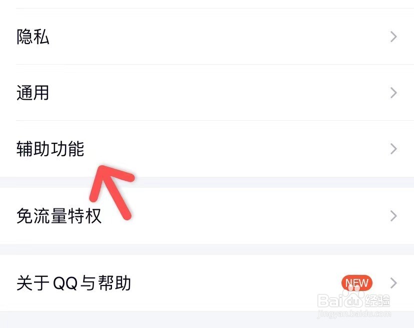 qq打字上面的小人怎么删掉