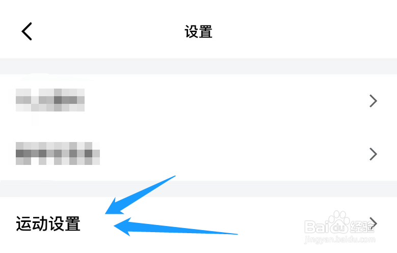 怎么把天天跳绳的语音报数功能关闭
