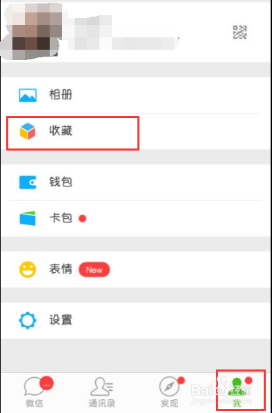 微信怎么上传视频到朋友圈