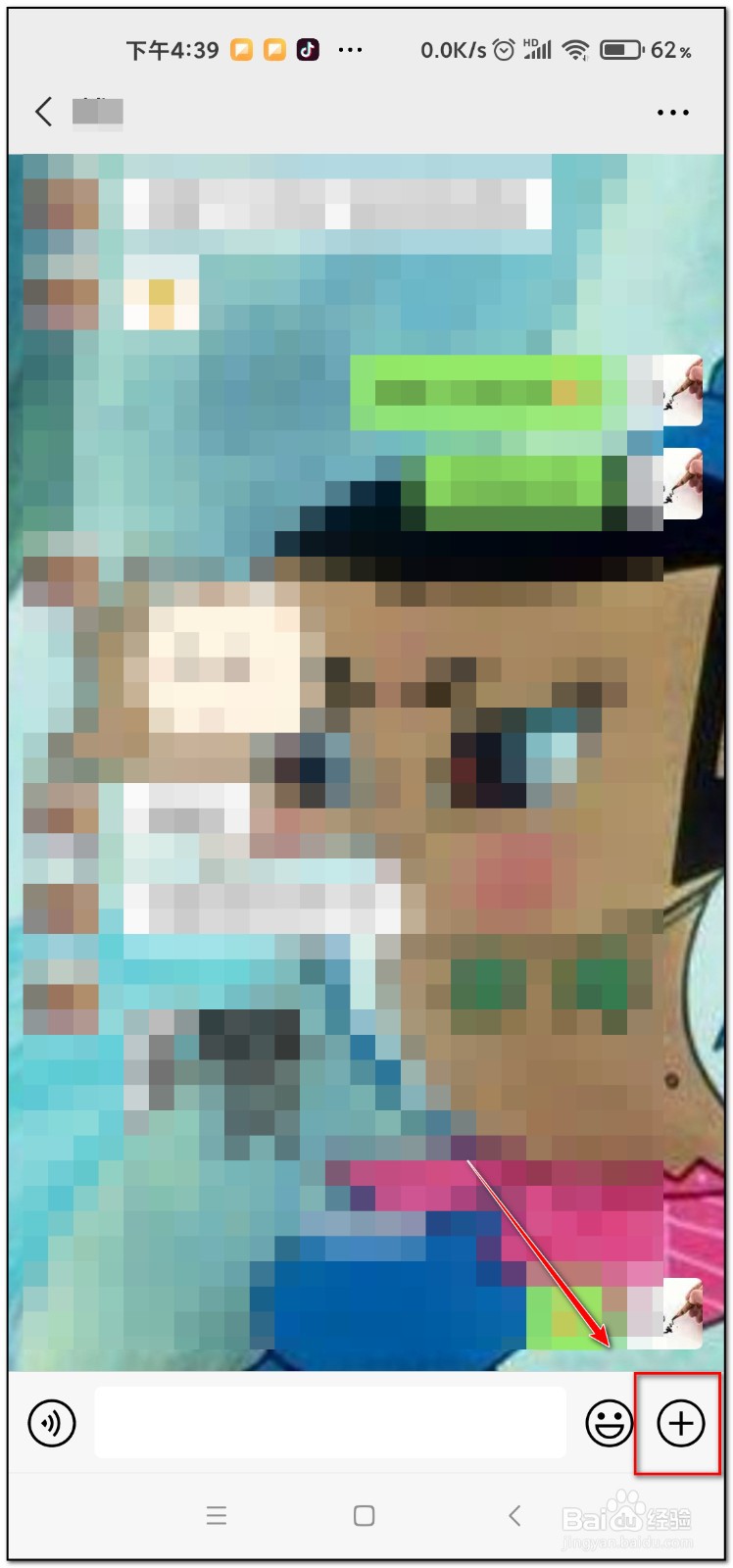 微信怎么查看个人收到的红包记录