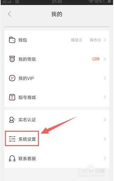 swag直播app意见反馈怎么提交