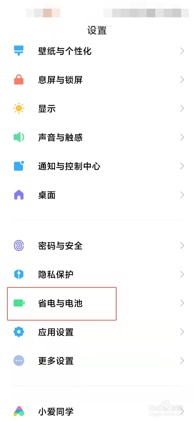 小米手机如何打开无线反向充电？