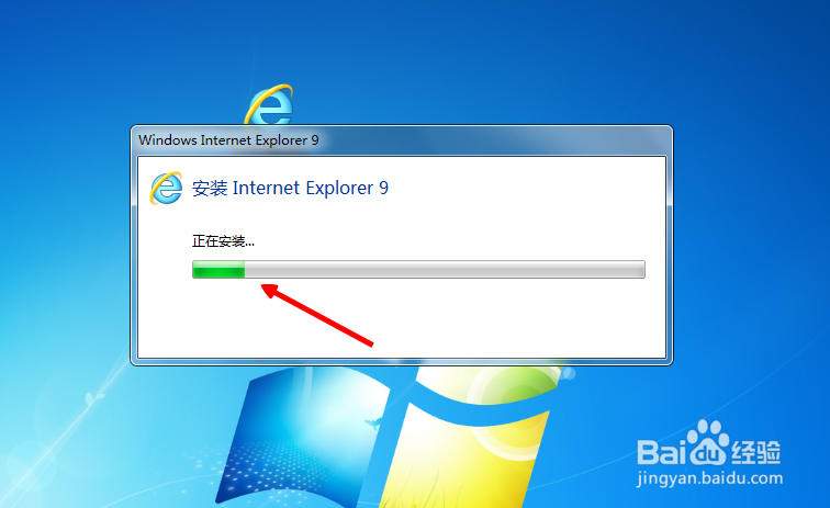 win7旗舰版怎么安装ie9