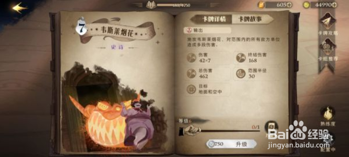 哈利波特魔法觉醒斯内普平A咒术流卡组搭配