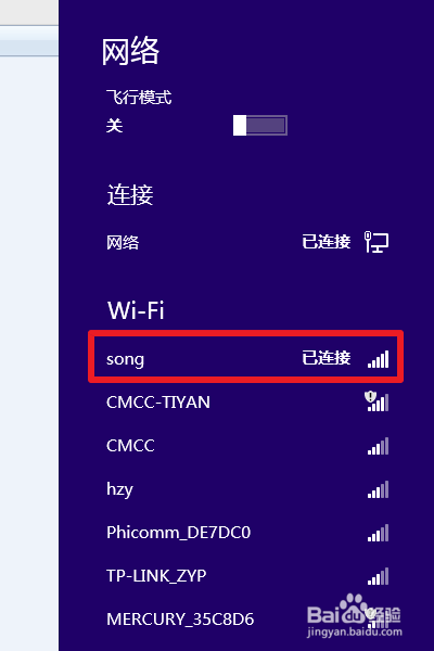 笔记本电脑如何通过手机流量上网