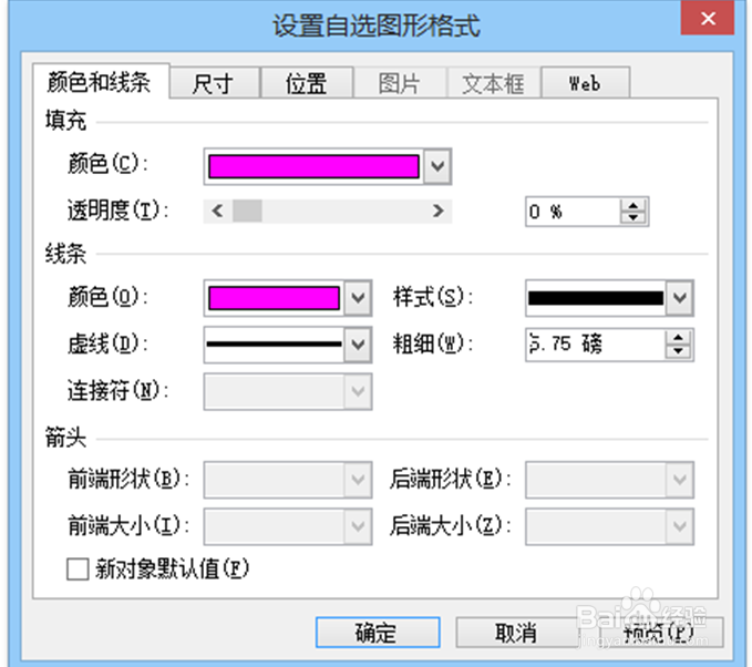 ppt中自选图形的应用方法