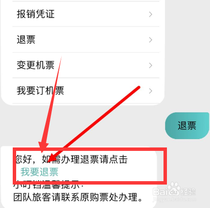 西部航空如何全款退票#校园分享#