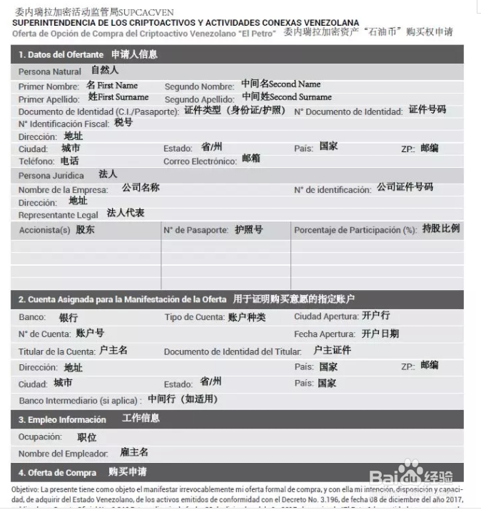 石油币如何购买