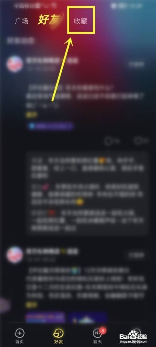 鱼耳APP怎么取消收藏