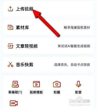 腾讯视频app如何发布视频
