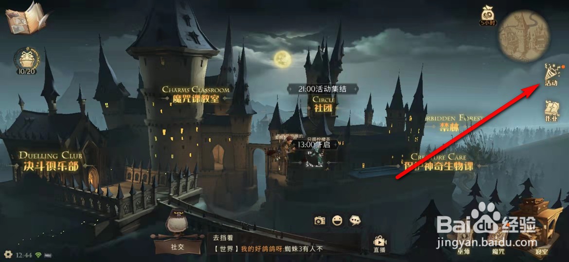 哈利波特魔法觉醒巧克力蛙怎么完成任务领取画片