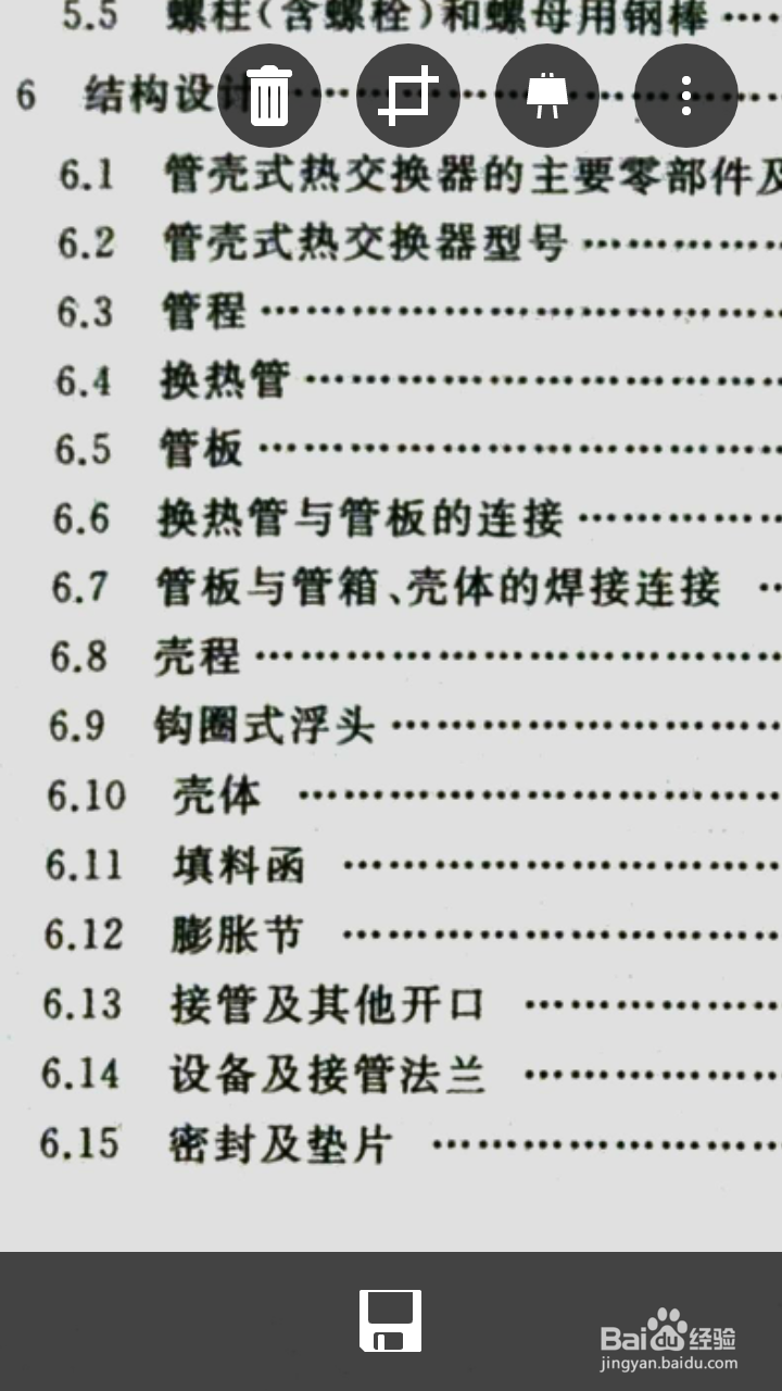 手机扫描仪 微软OFFICE LENS使用经验