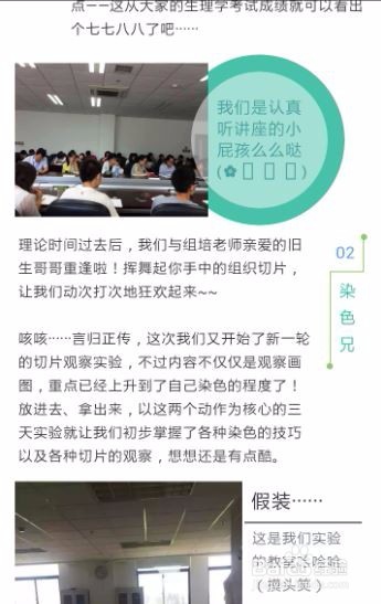美观的微信推文排版实用翘门