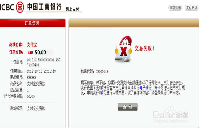 如何确保手机支付的安全