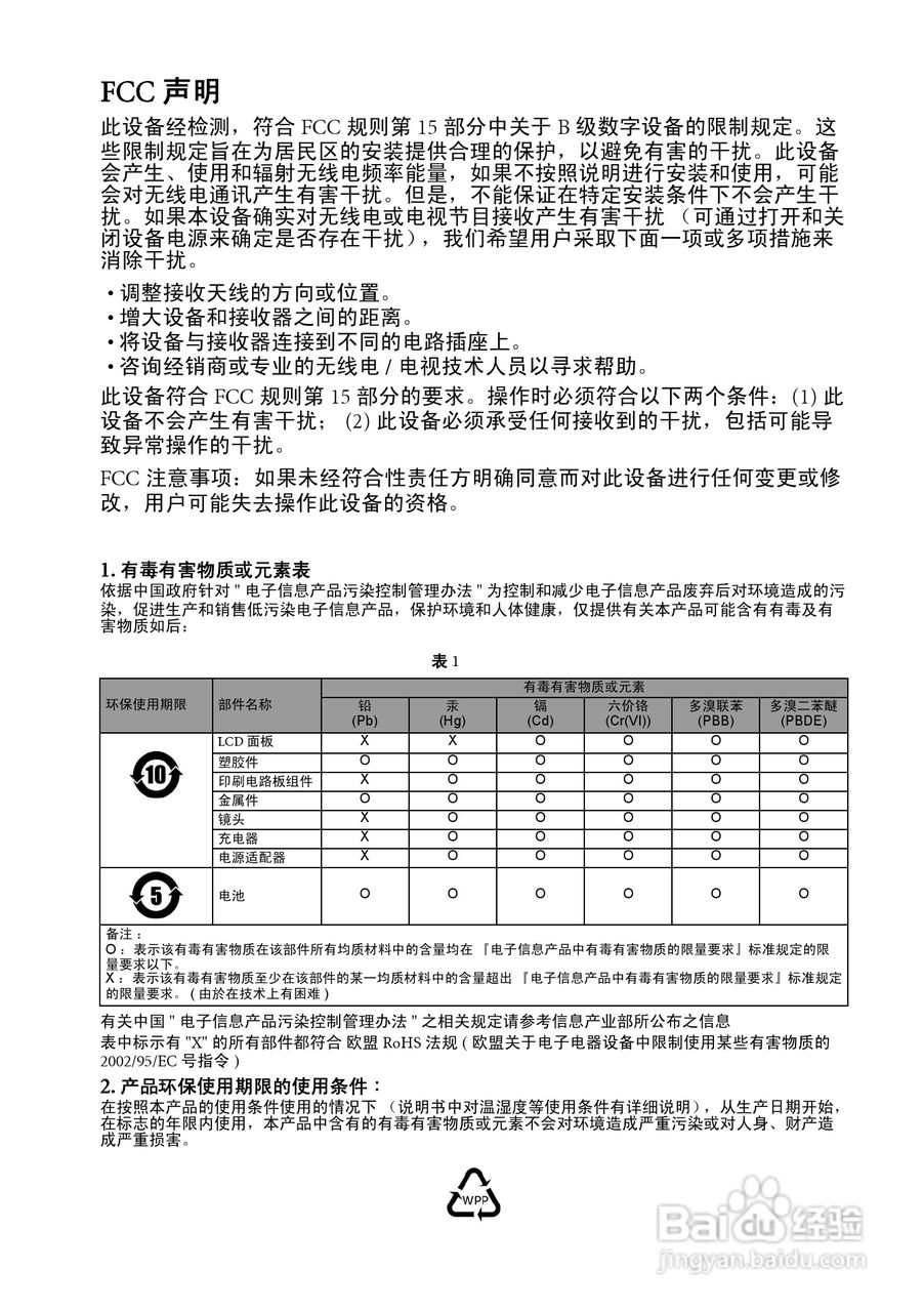 明基DC C1020数码相机使用说明书:[1]