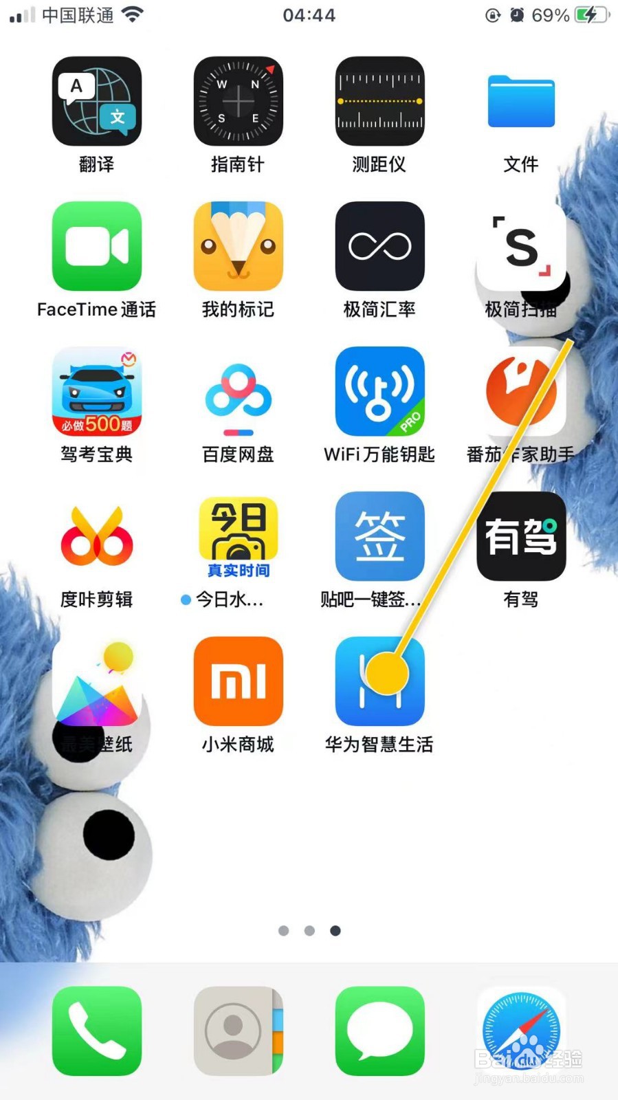 华为智慧生活怎么使用HiLink智联重启设备