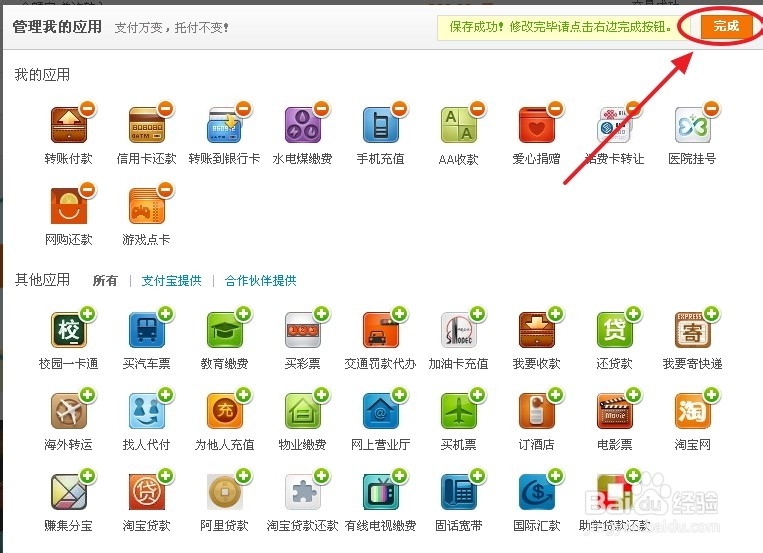 怎么用支付宝冲Q币