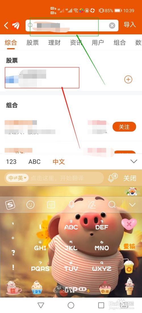 东方财富怎么看个股今日的成交额是多少