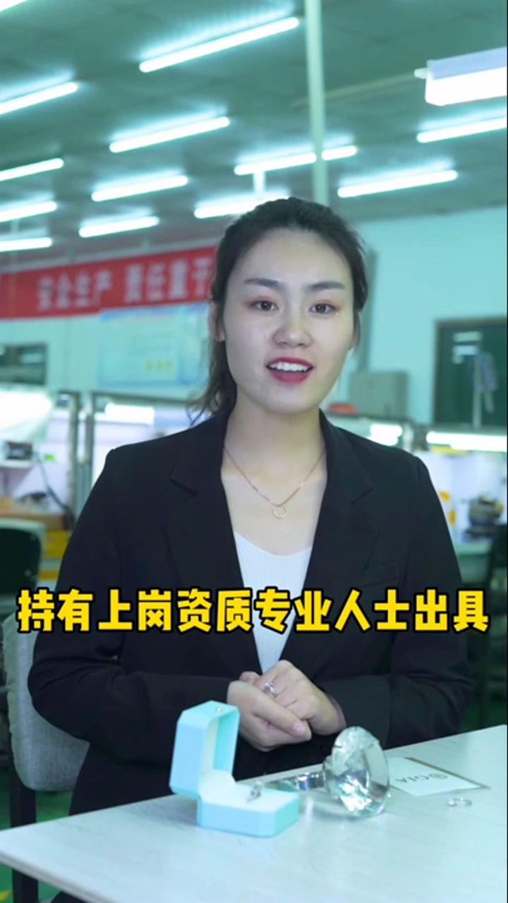 什么是珠宝鉴定证书,知道这些有大用处