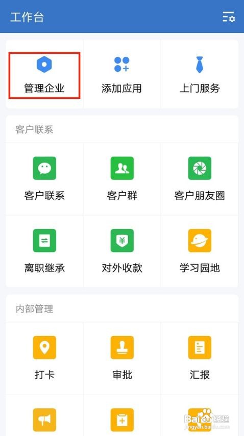 企业微信如何删除成员