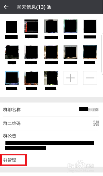 如何将微信群群主转让给他人？