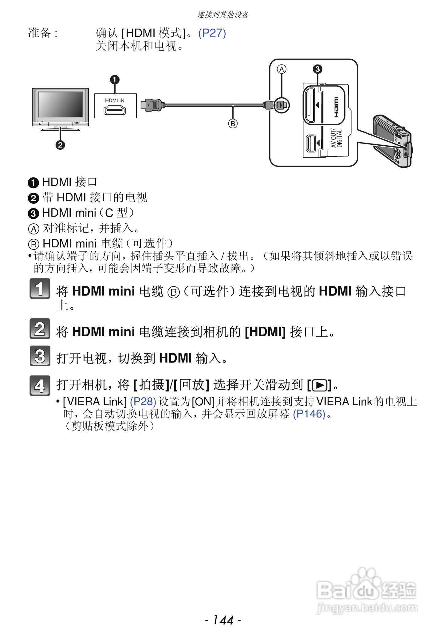 松下DMC-FX68GK数码相机使用说明书:[15]