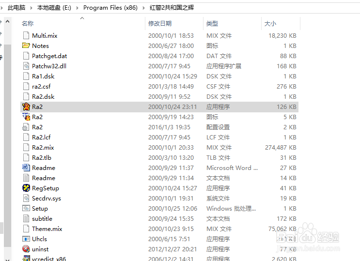 win10系统怎么运行红警2