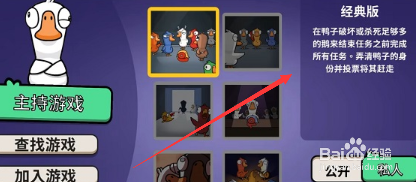 鹅鸭杀是什么游戏