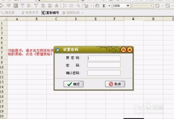 工程文件需要加密，怎么设置？