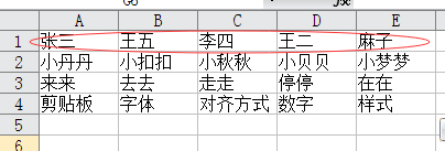 在EXCEL表格中怎样实现行内容与列内容对换