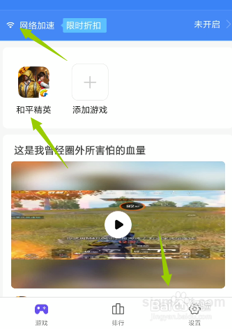 小米手机玩和平精英卡怎么解决