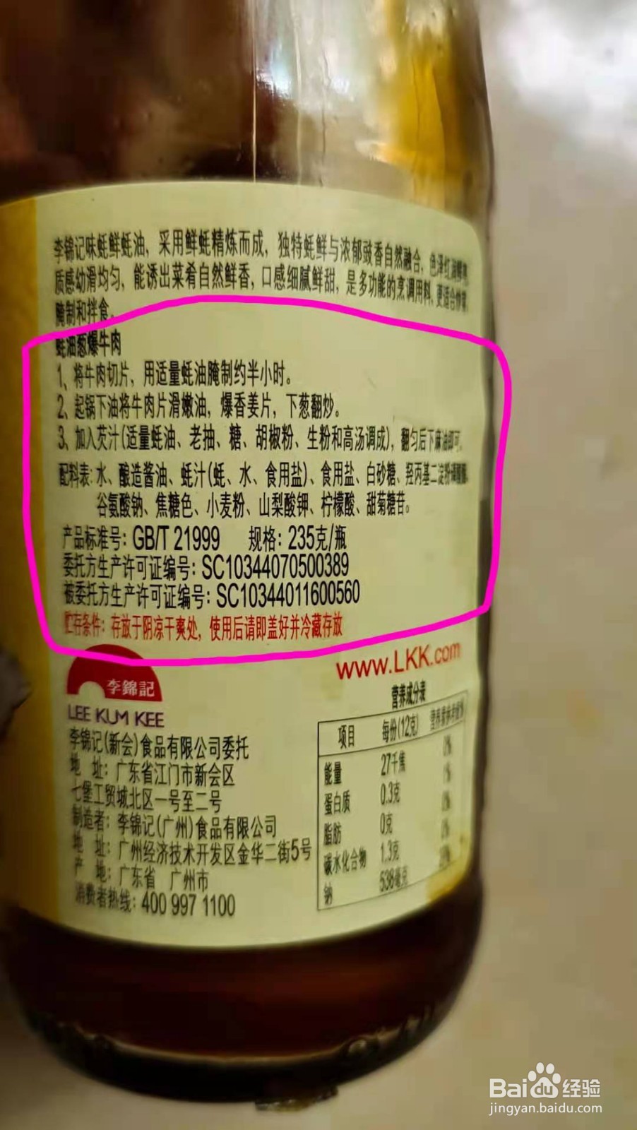 蚝油怎么像水一样稀了
