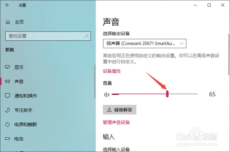 笔记本声音太小怎么办