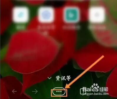 Edge软件怎样进行问题反馈