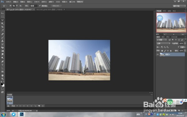 PS CC制作动态图流程