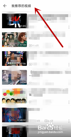 哔哩哔哩我的推荐在哪里看