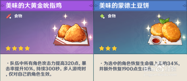 原神无相之水攻略#校园分享#