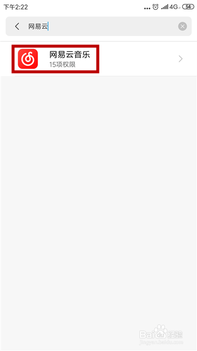 网易云音乐不能查看附近的人怎么办