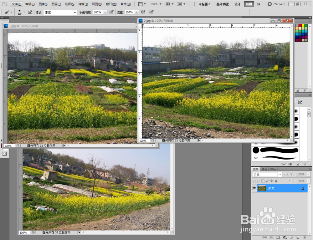 PS技巧之拼合风景照片