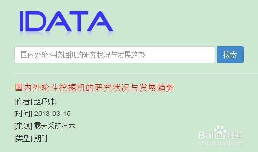 如何利用微信免费下载知网文献