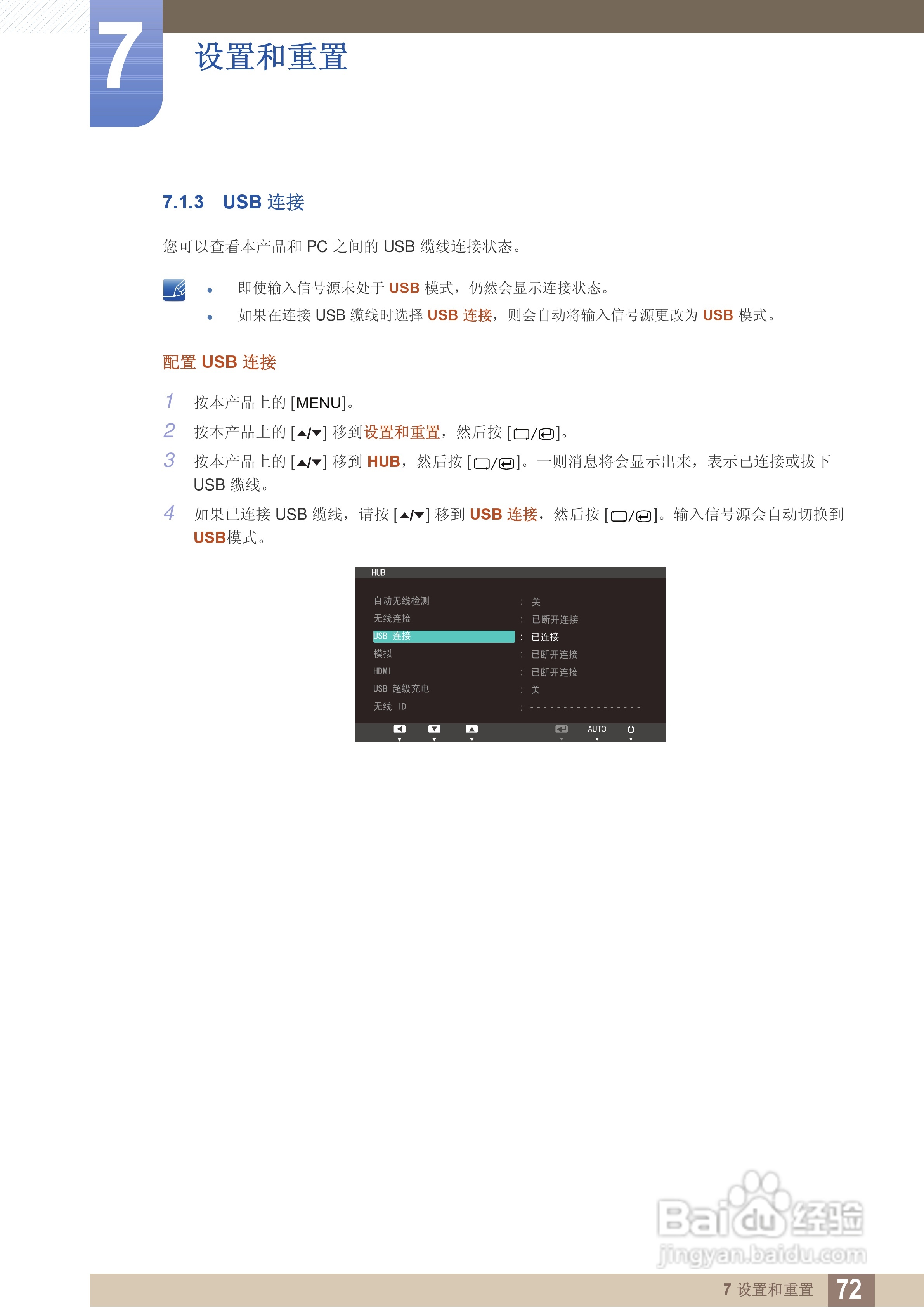 三星C27A650U液晶显示器使用说明书:[8]