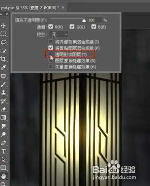 如何用ps制作夜晚开灯的效果
