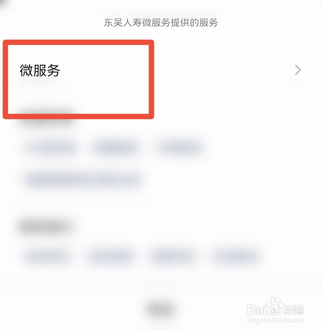 苏惠保怎么报销