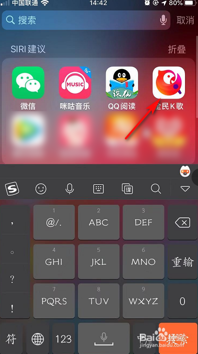 全民K歌如何隐藏我的铁粉榜
