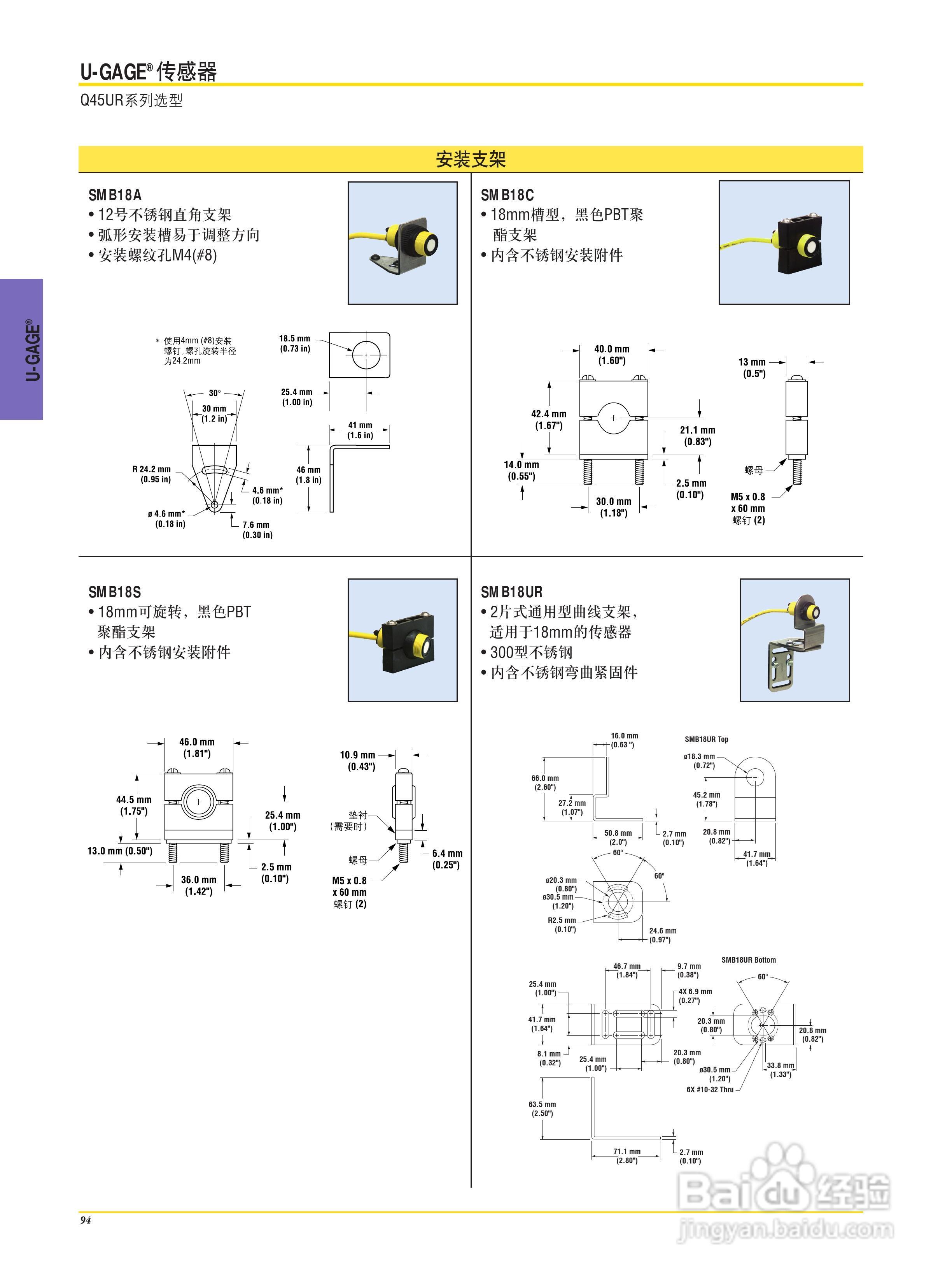 Banner T30UHPBQ型U-GAGE®传感器说明书:[2]