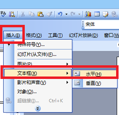 怎样让ppt中文字不停闪烁