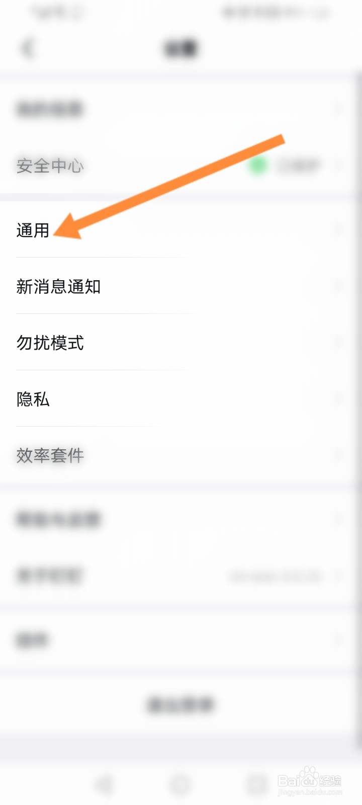 钉钉怎么开启回车键发送消息功能