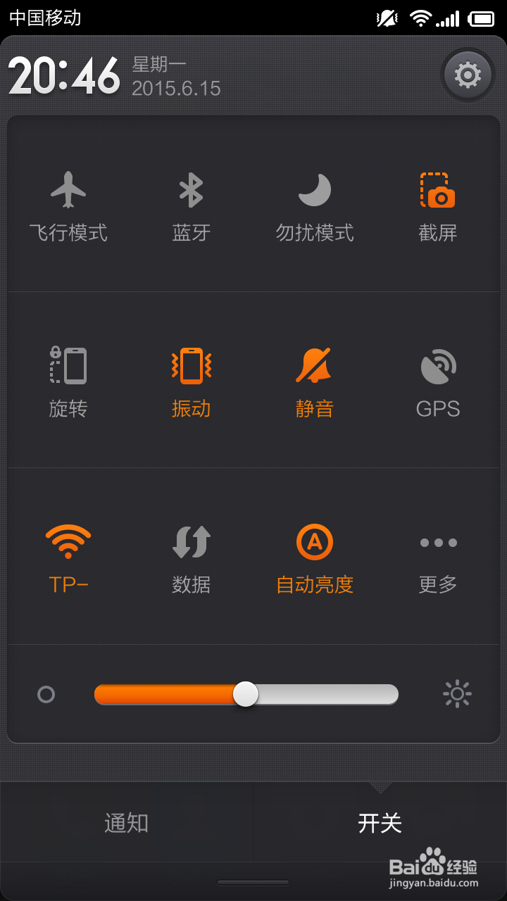 小米手机如何截图的